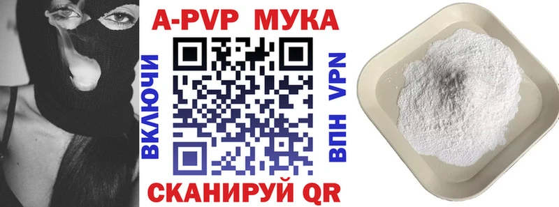 A PVP мука  Краснокамск 